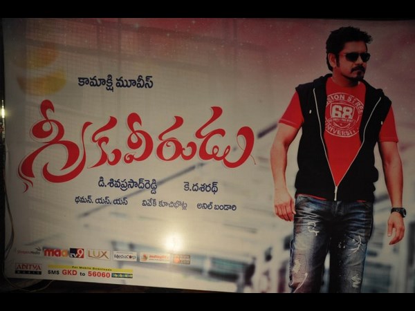 'గ్రీకువీరుడు' ఆడియో పంక్షన్ విశేషాలు (ఫోటోలు)