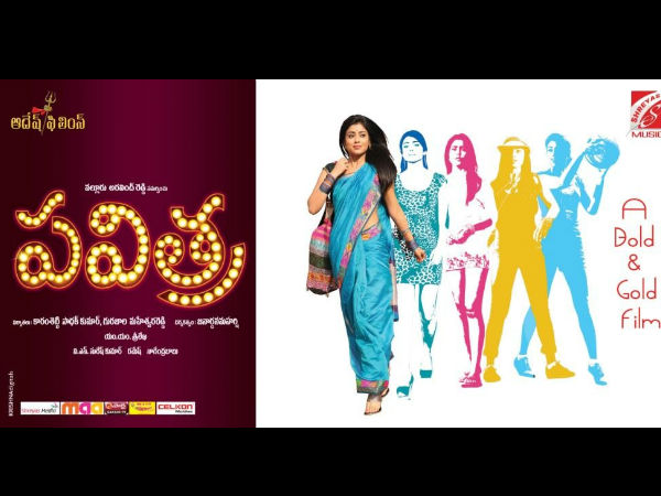 వేశ్య పాత్రలో శ్రియ హాట్ లుక్ (పవిత్ర వాల్ పిక్స్)