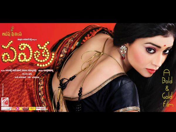 వేశ్య పాత్రలో శ్రియ హాట్ లుక్ (పవిత్ర వాల్ పిక్స్)