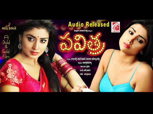 వేశ్య పాత్రలో శ్రియ హాట్ లుక్ (పవిత్ర వాల్ పిక్స్)