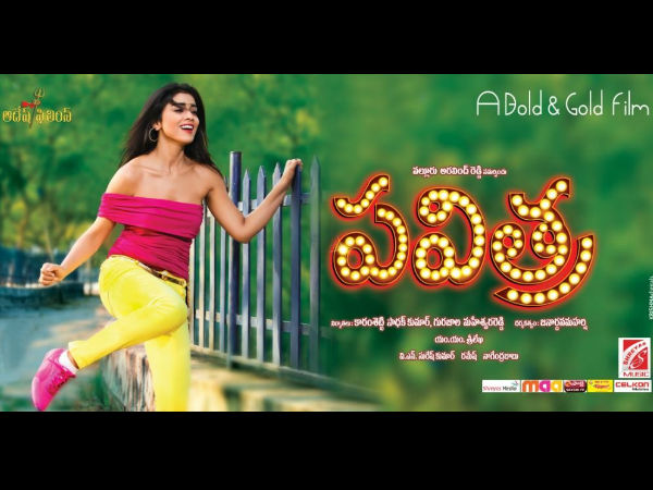 వేశ్య పాత్రలో శ్రియ హాట్ లుక్ (పవిత్ర వాల్ పిక్స్)