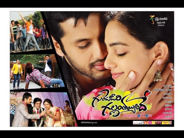  'గుండె జారి గల్లంతయ్యిందే'