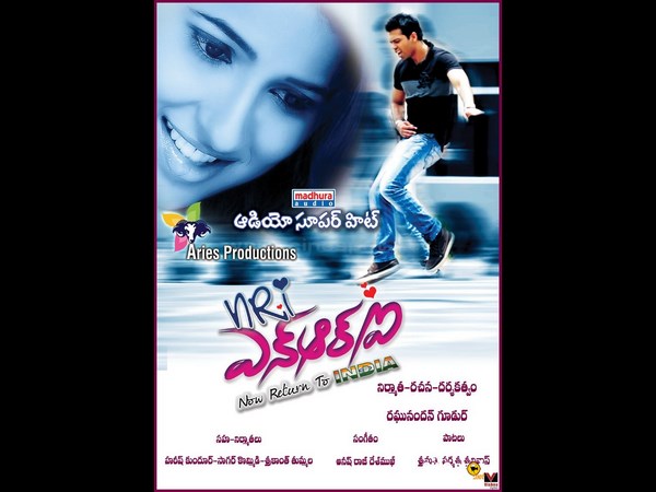 ఎన్‌.ఆర్‌.ఐ