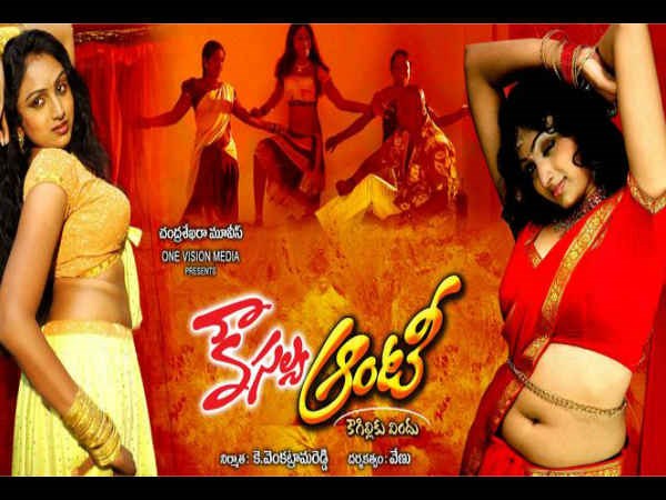 దిగజారుడు: పోస్టర్స్ లో మరీ ఇంత బూతా? (ఫోటో ఫీచర్)