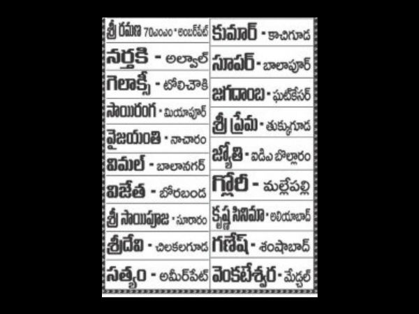  ‘తడాఖా’ హైదరాబాద్ థియేటర్స్ లిస్ట్