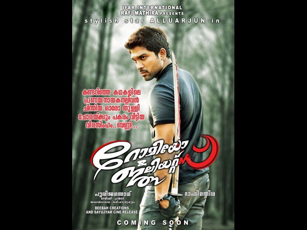 'ఇద్దరమ్మాయిలతో' లో అదిరే బన్ని యాక్షన్ (కొత్త ఫోటోలు)