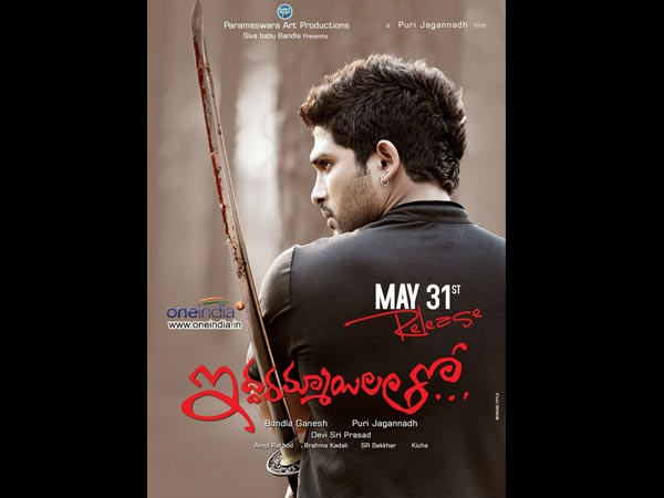 అమ్మాయిలున్నారు కానీ.....(‘ఇద్దరమ్మాయిలతో' రివ్యూ)