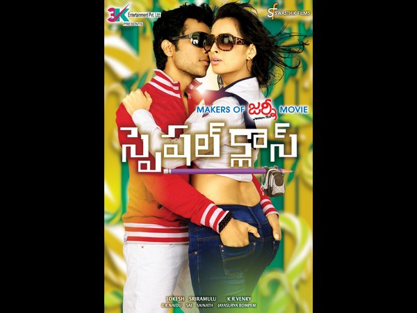  ‘స్పెషల్ క్లాస్’ పేరుతో శృంగార చేష్టలు (ఫోటోలు)