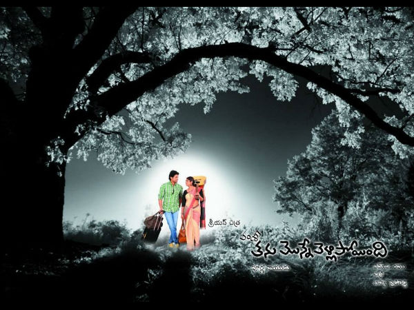 వినసొంపైన పాటలు