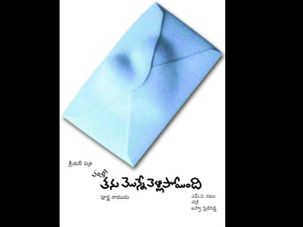 గ్రామీణ నేపథ్యమేనా?