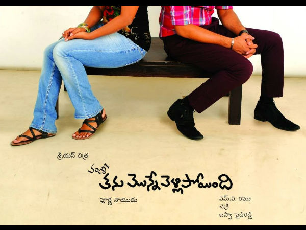 ప్రేమికుల కోపాలు తాపాలు