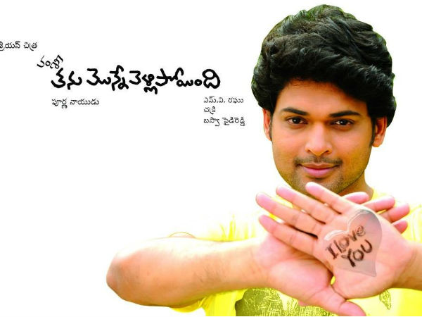 హీరోగా నిలదొక్కుకుంటాడా?