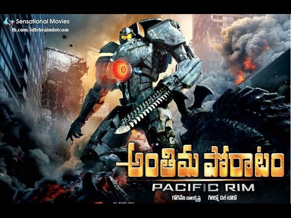 అంతిమ పోరాటం