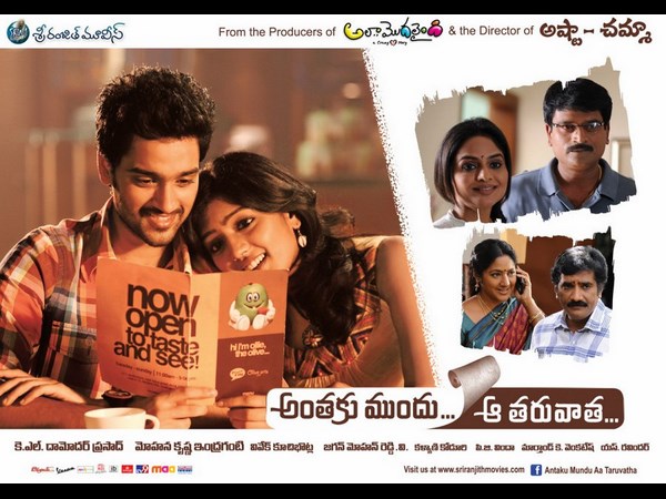 అంతకు ముందు ఆ తర్వాత