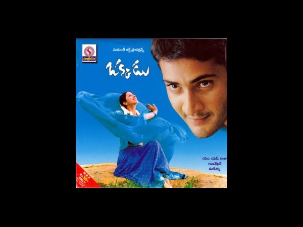 మహేష్ తో ..