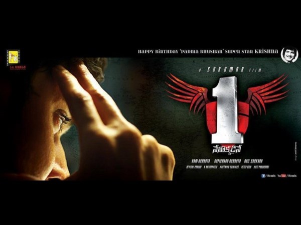 '1.. నేనొక్కడినే'