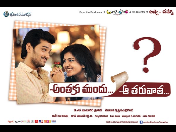 ముందు.. తర్వాత...