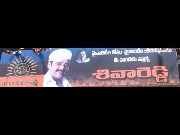 కొత్త తరహా...