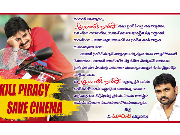 Director Maruthi about Attarintiki Daredi Director Maruthi about Attarintiki Daredi