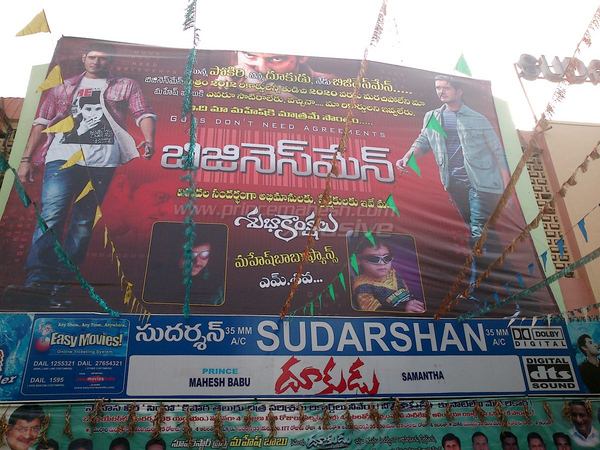 థియోటర్ సెంటిమెంట్