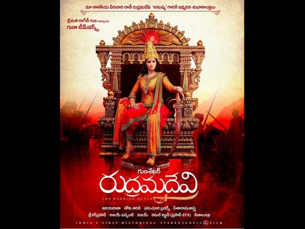 రుద్రమదేవి