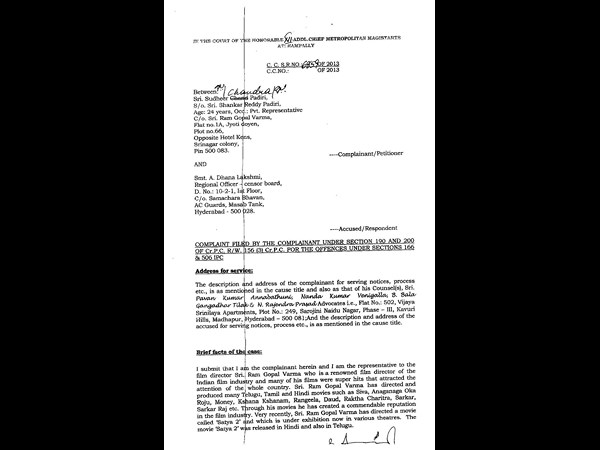 వర్మ పిటీషన్-1