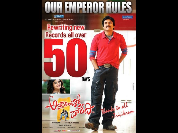 హవా కొనసాగుతుంది...