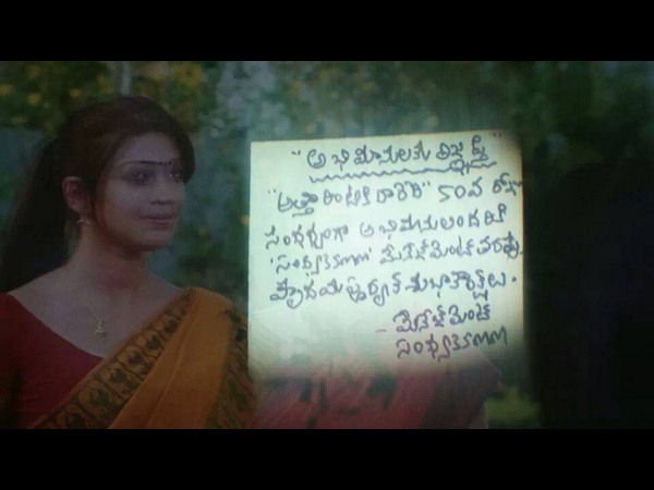 అత్తారింటికి దారేది