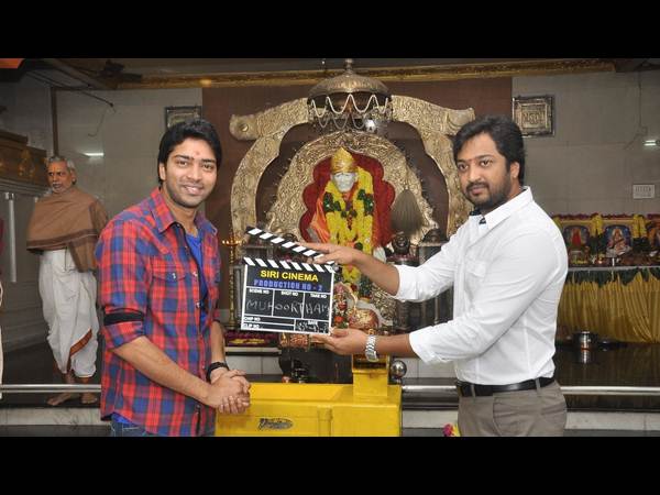 ముహూర్తపు సన్నివేశం