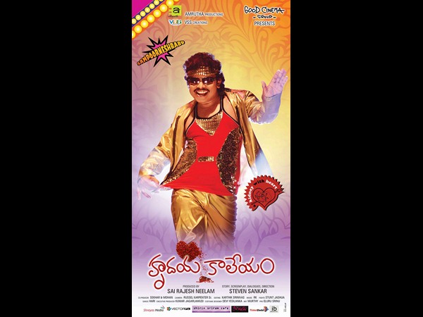 సంపూర్ణేష్ బాబు