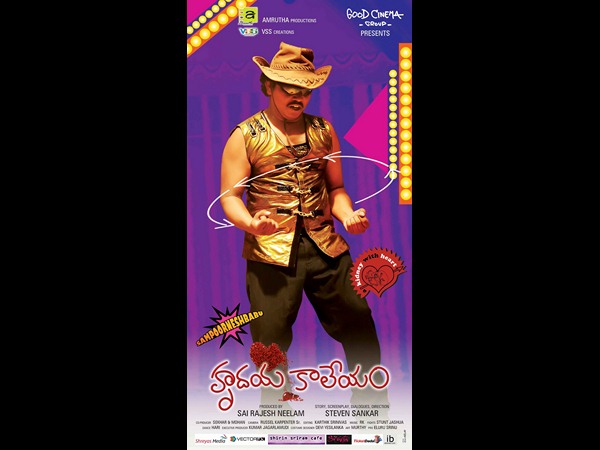 హృదయ కాలేయం