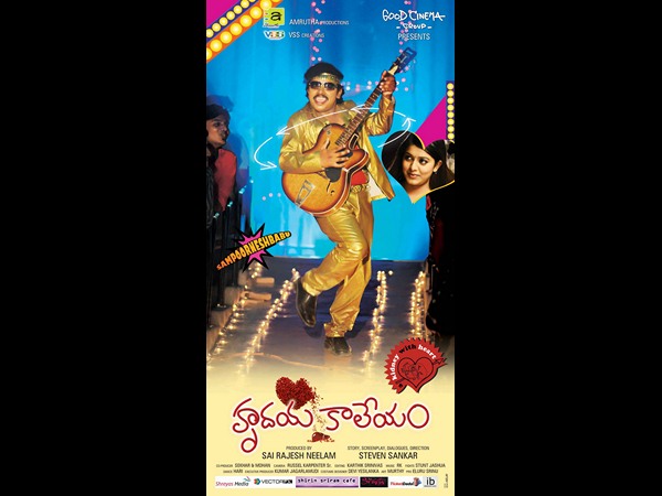 కాన్సెప్టు ఏమిటి?