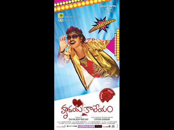 ఇంట్రడక్షన్ సాంగ్