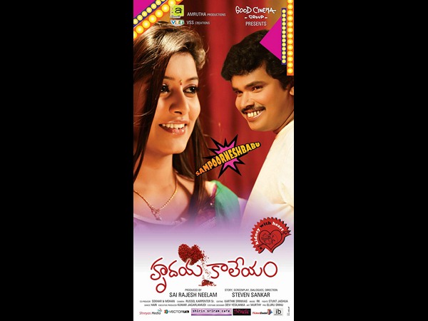 గుడ్ సినిమా గ్రూపు సమర్పణలో