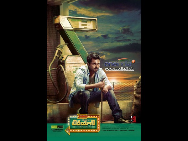 అన్నయ్య సూర్యతో కలిసి ఎప్పుడు?