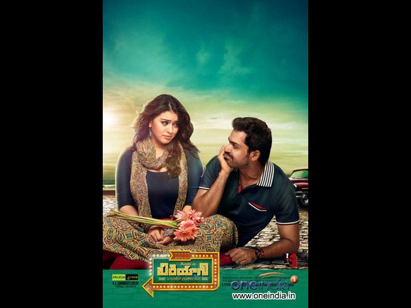 హీరోయిన్...