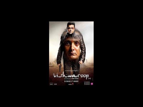 విశ్వరూపం