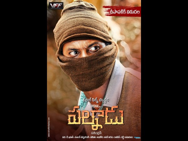 విశాల్ చిత్రాలు...