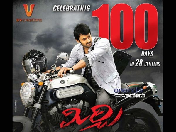 'మిర్చి' 