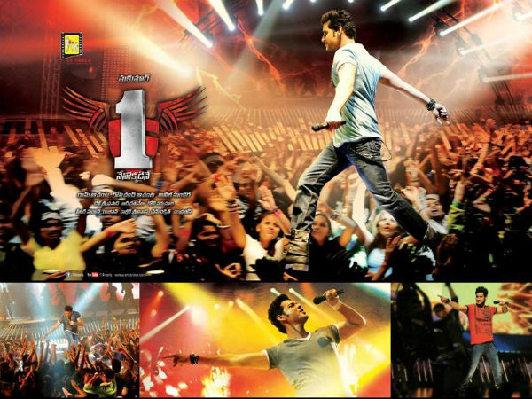 మహేష్ హైలెట్...