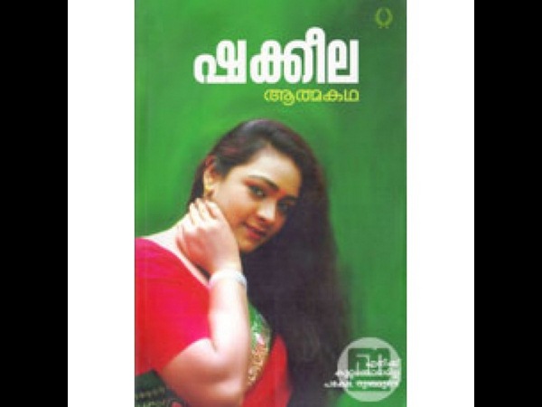 ఎందుకు రాసాను..