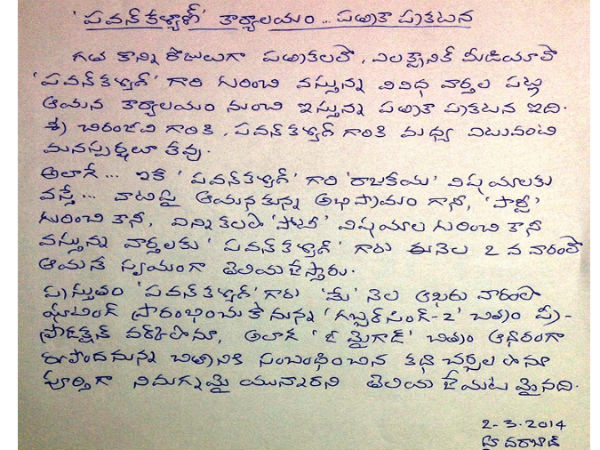 Pawan to give clarity shortly!2