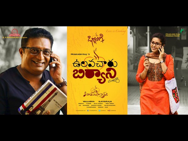 లవ్ స్టోరీ..