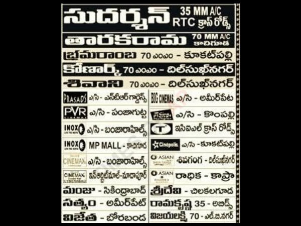 లెజెండ్ థియేటర్స్ లిస్ట్ 4