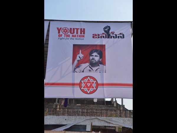 జన సేన వైజాగ్ మీటింగ్ 2