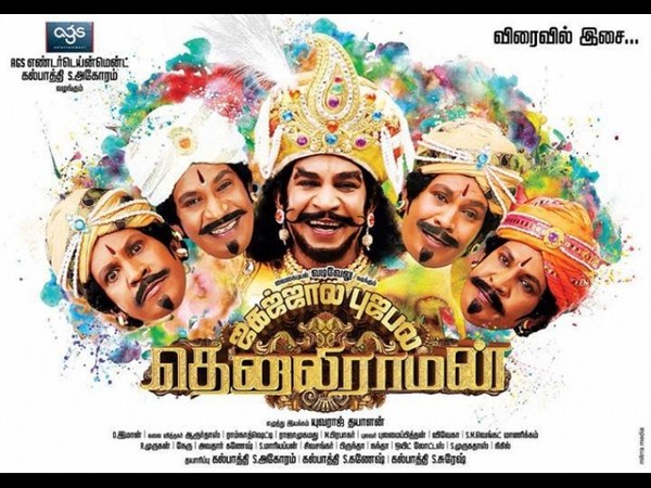 అవహేళన...