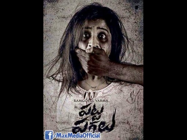 షూటింగ్ డేస్