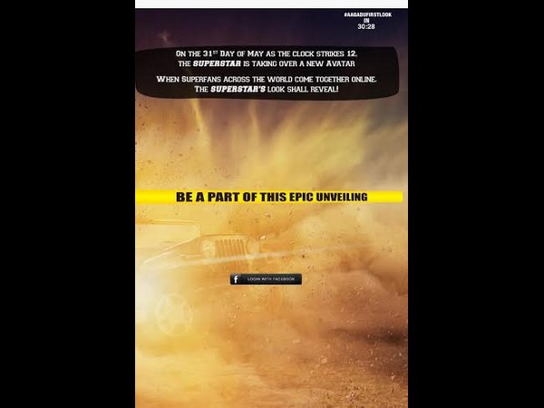 'Aagadu' first look for SuperFans 