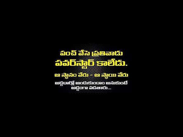  'ఆగడు' టీజర్ ని వెటకారం చేస్తూ... (ఫొటోలు) 