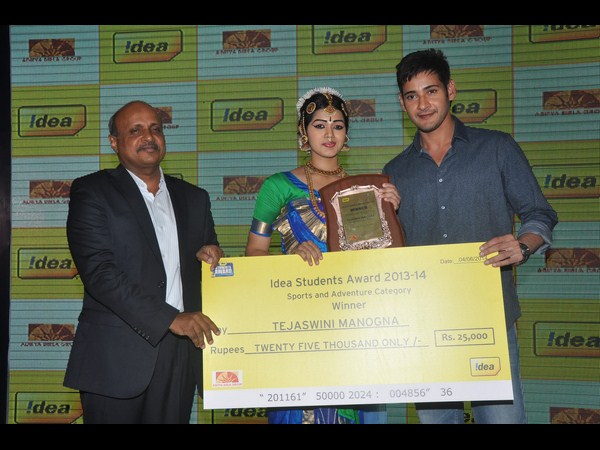 మహేష్ బాబు ఐడియా అవార్డ్స్